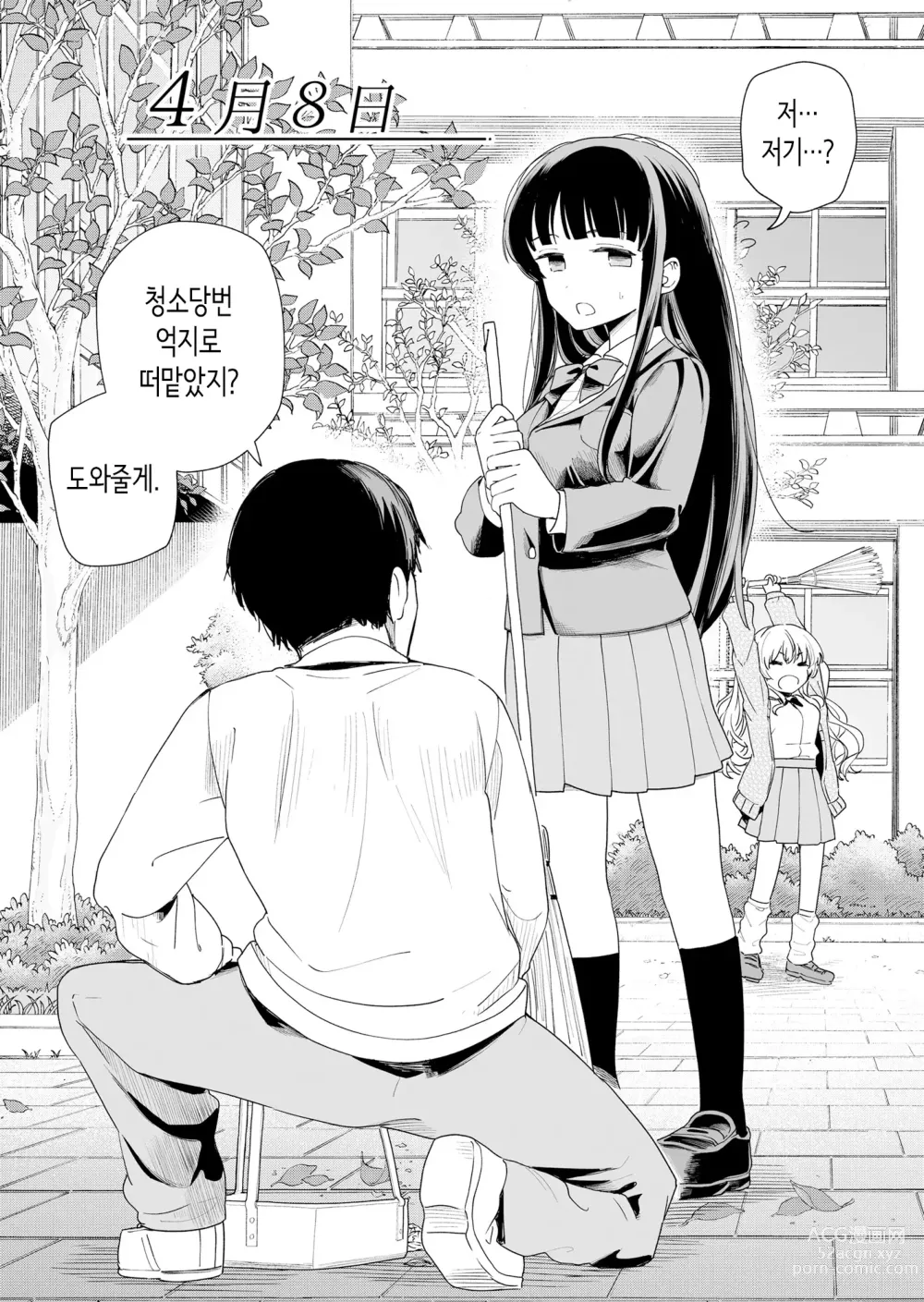 Page 9 of doujinshi 하게 해주는 의붓 여동생과 여동생의 친구