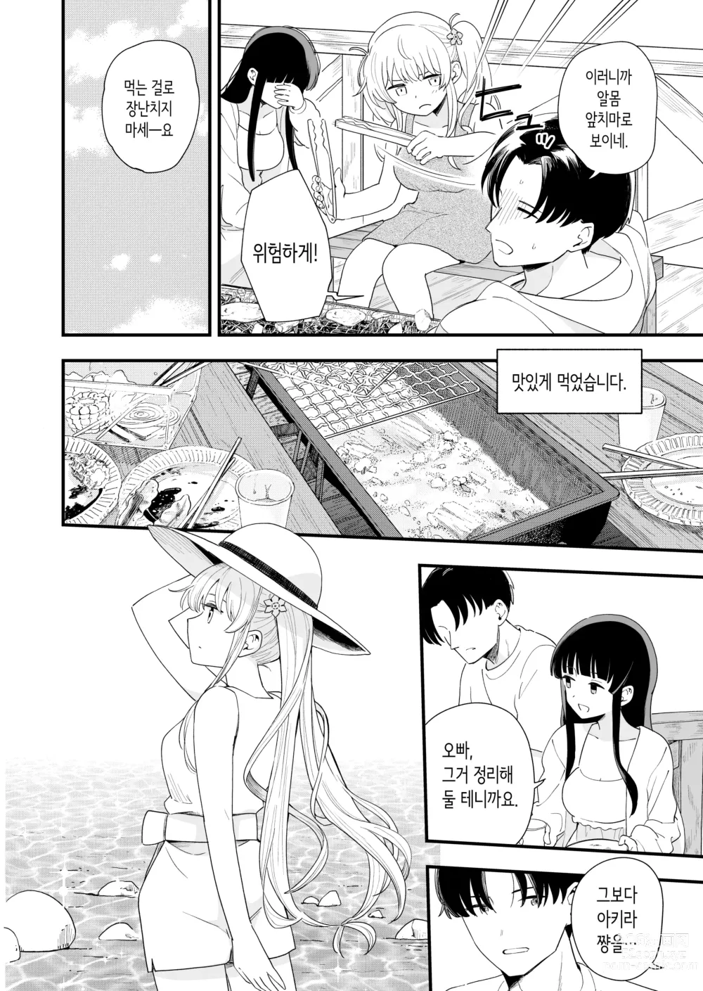 Page 7 of doujinshi 하게 해주는 의붓 여동생과 여동생의 친구와의 5월 5일