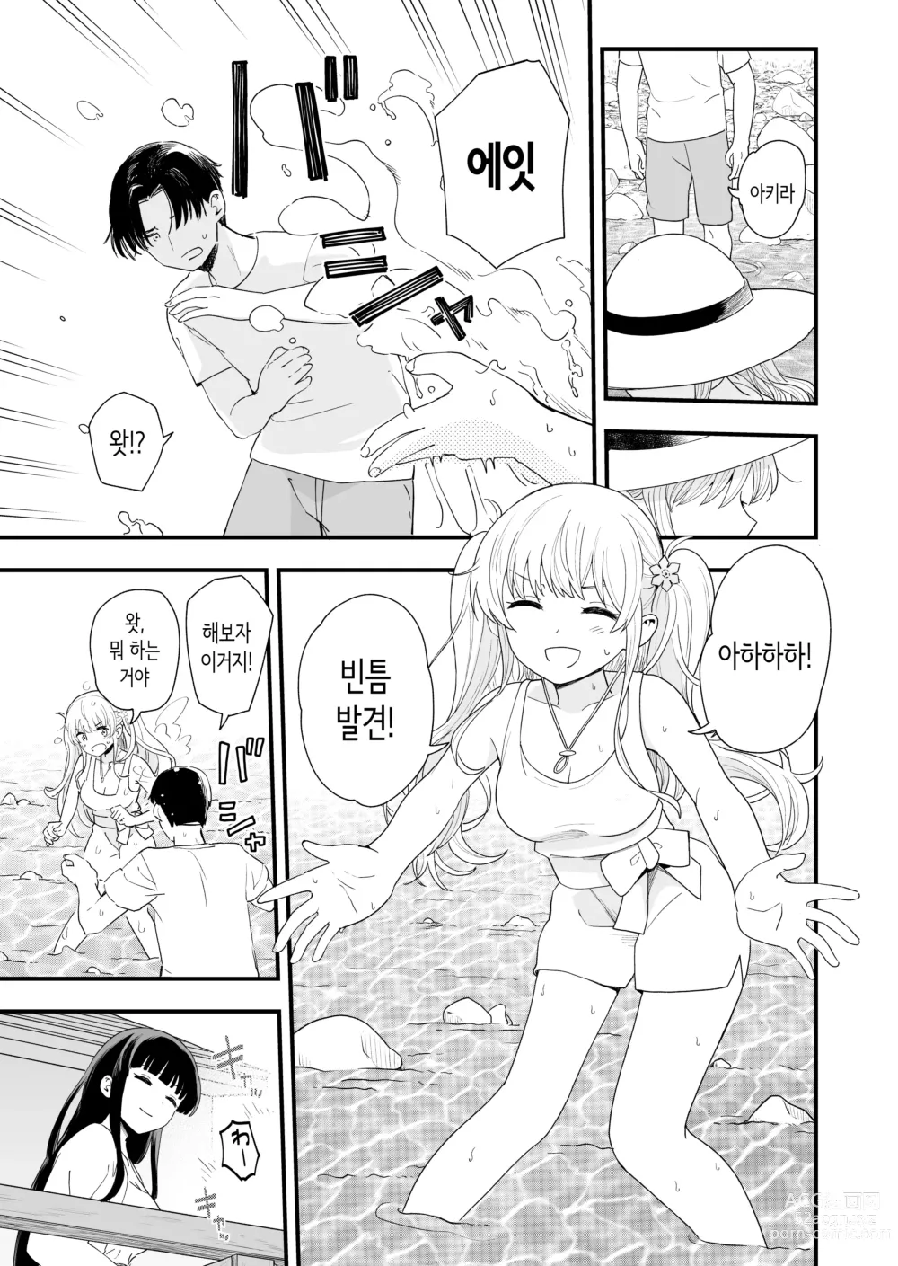 Page 8 of doujinshi 하게 해주는 의붓 여동생과 여동생의 친구와의 5월 5일