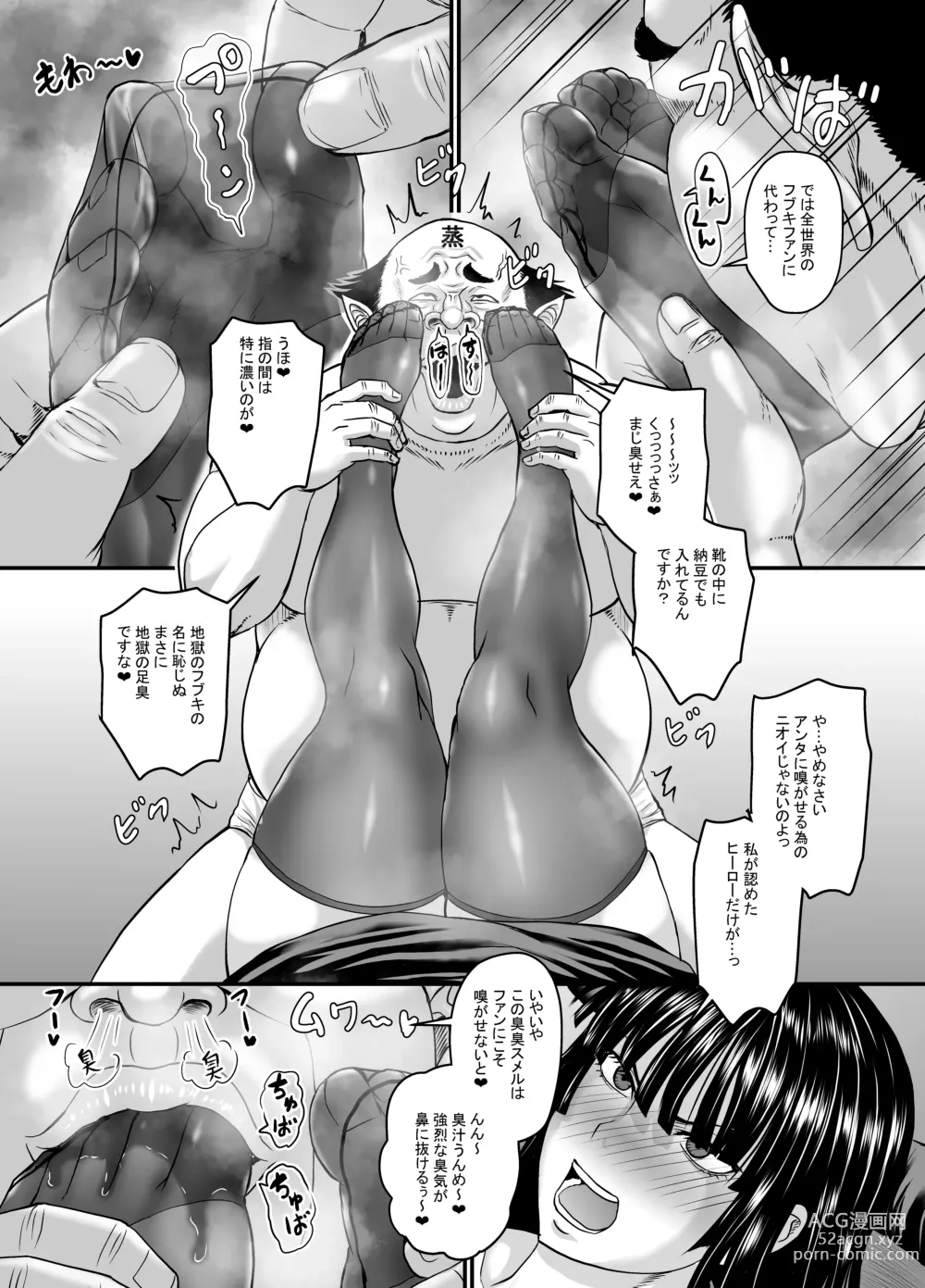 Page 4 of doujinshi Fubuki Kumi e no Kanyuu