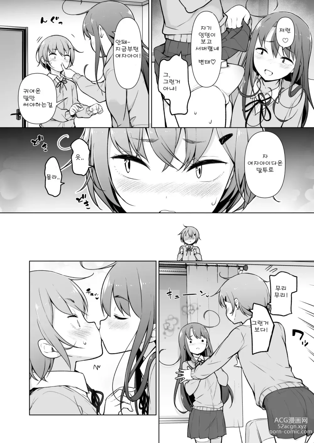 Page 27 of doujinshi 낭자애 동지