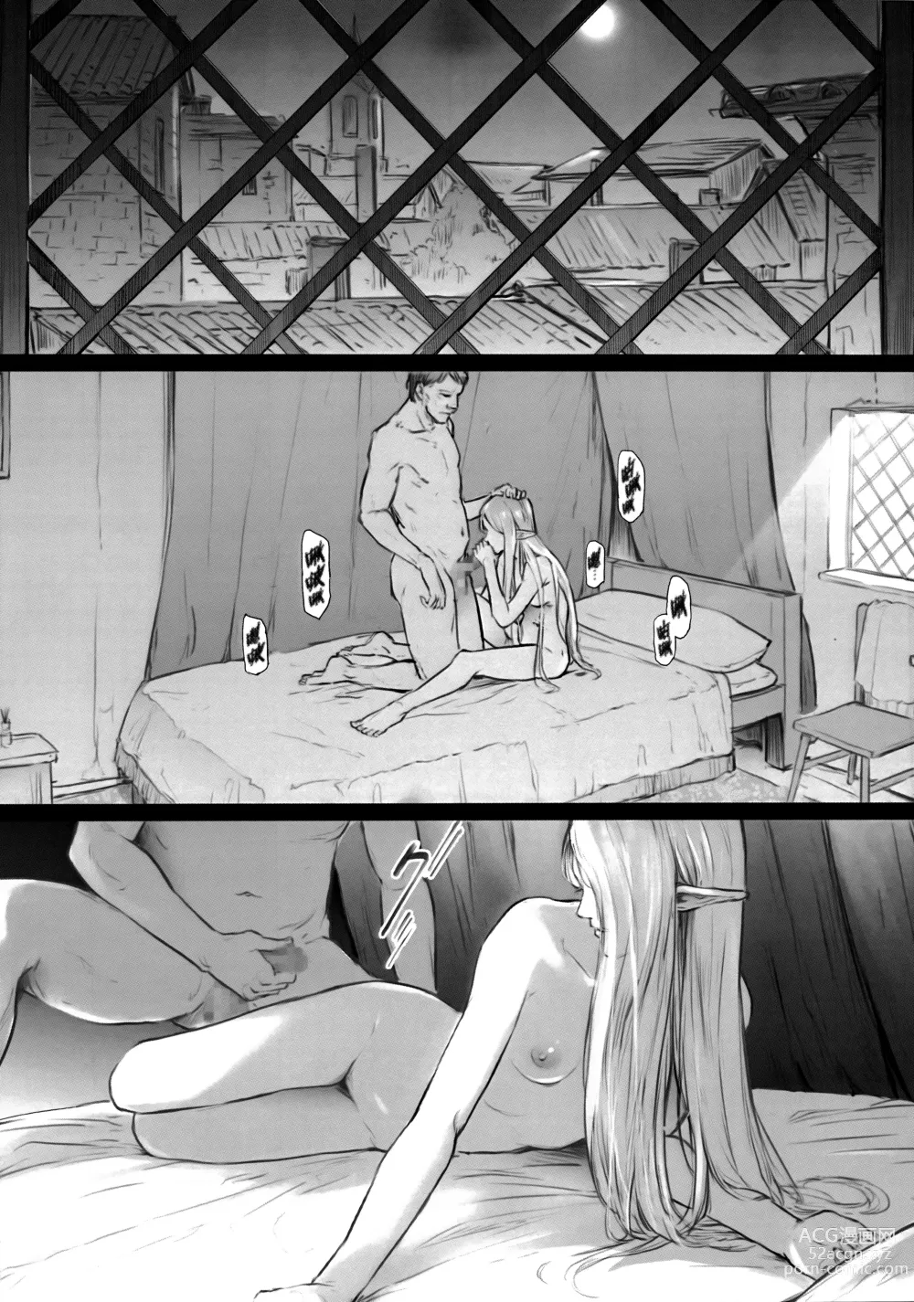 Page 9 of doujinshi ELF HUNT + Paper