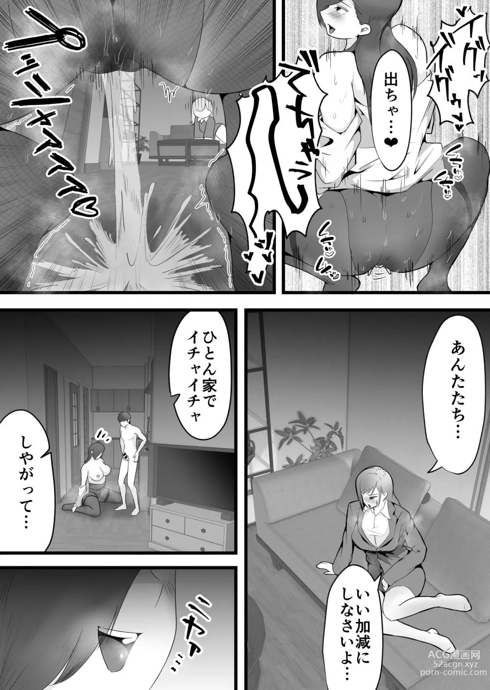 Page 16 of doujinshi Shuuden Nogashita Kouhai Shain ni Asa made Nakadashi Shita Hanashi.