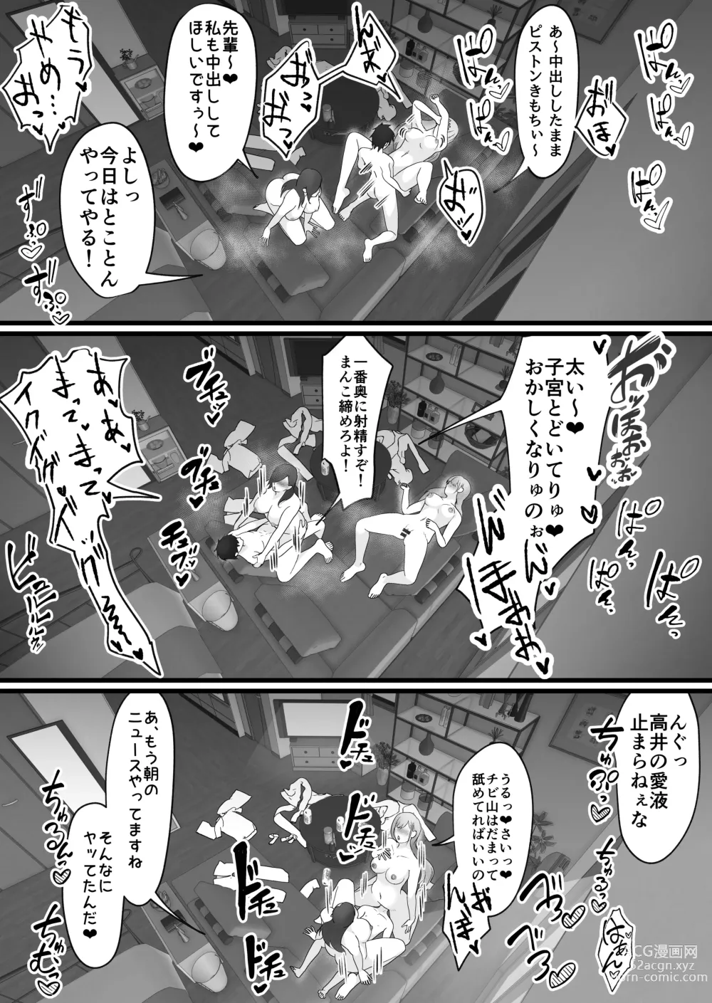 Page 27 of doujinshi Shuuden Nogashita Kouhai Shain ni Asa made Nakadashi Shita Hanashi.