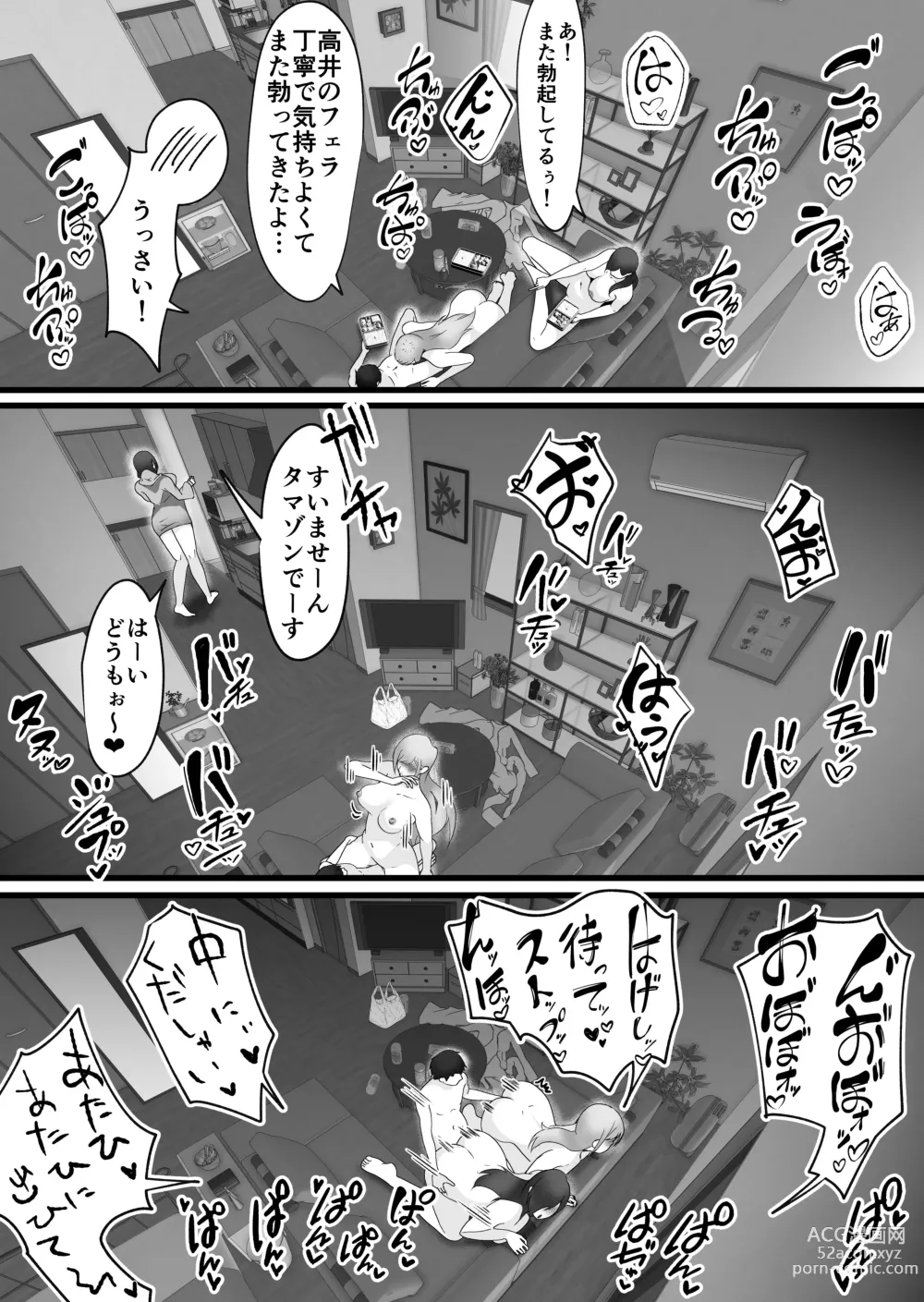 Page 29 of doujinshi Shuuden Nogashita Kouhai Shain ni Asa made Nakadashi Shita Hanashi.