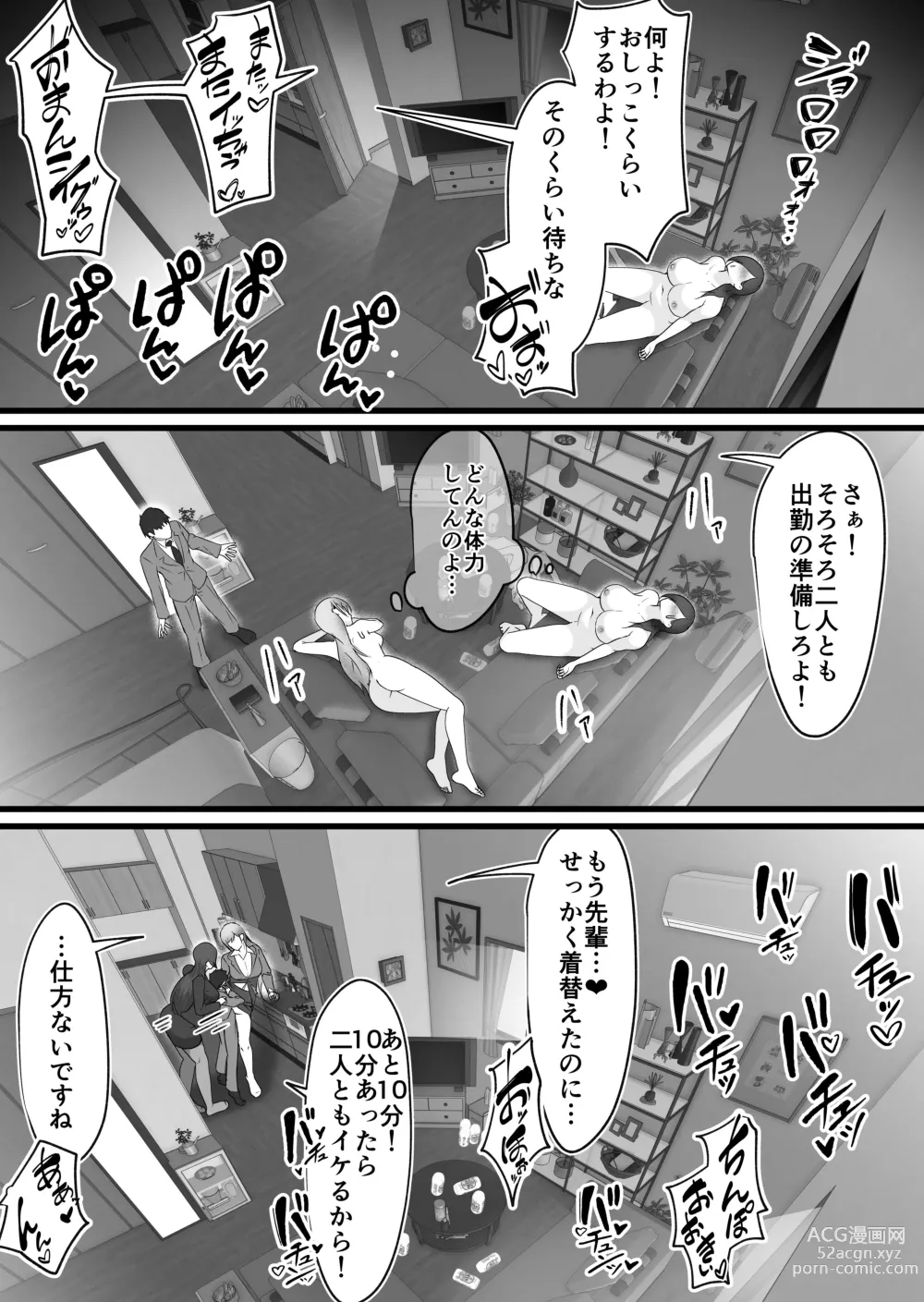 Page 30 of doujinshi Shuuden Nogashita Kouhai Shain ni Asa made Nakadashi Shita Hanashi.