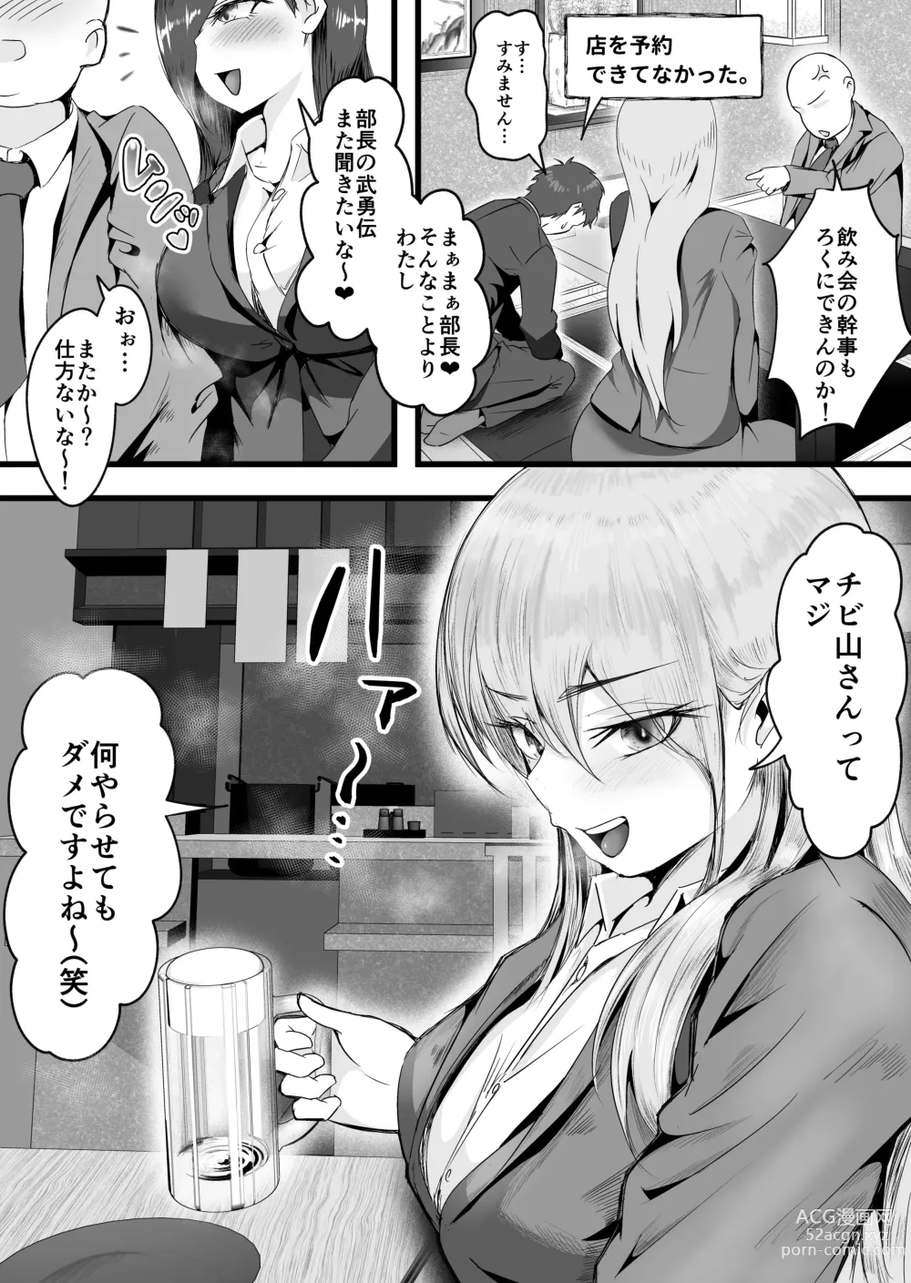 Page 6 of doujinshi Shuuden Nogashita Kouhai Shain ni Asa made Nakadashi Shita Hanashi.