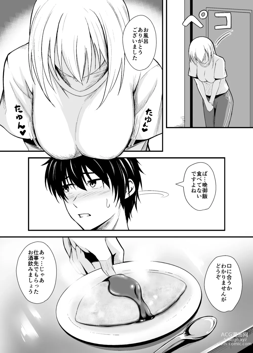 Page 6 of doujinshi Otonari-san o Tasuketara Saikou no Yoru ni Natta