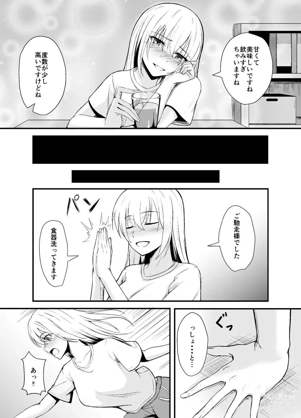 Page 7 of doujinshi Otonari-san o Tasuketara Saikou no Yoru ni Natta