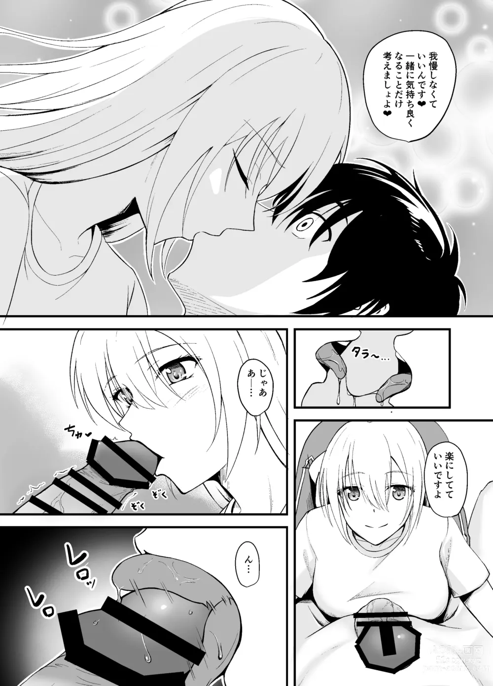 Page 10 of doujinshi Otonari-san o Tasuketara Saikou no Yoru ni Natta