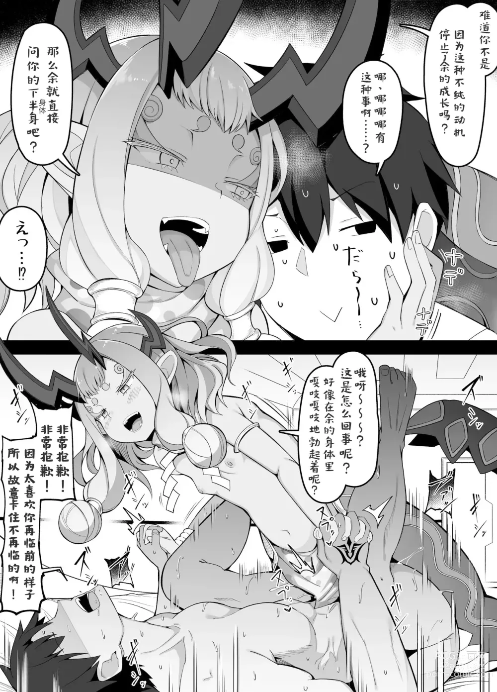 Page 4 of doujinshi Ibuki Douji ga Reiki Sairin Sasete Moraenai Shin no Riyuu......