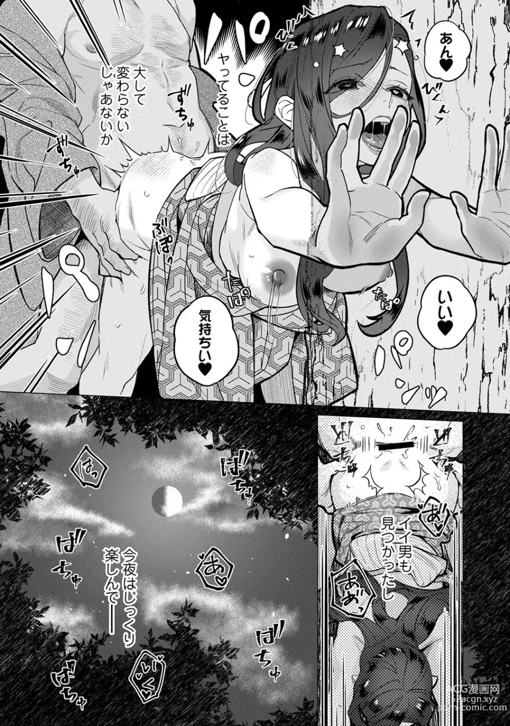 Page 128 of manga COMIC Ananga Ranga Vol. 108