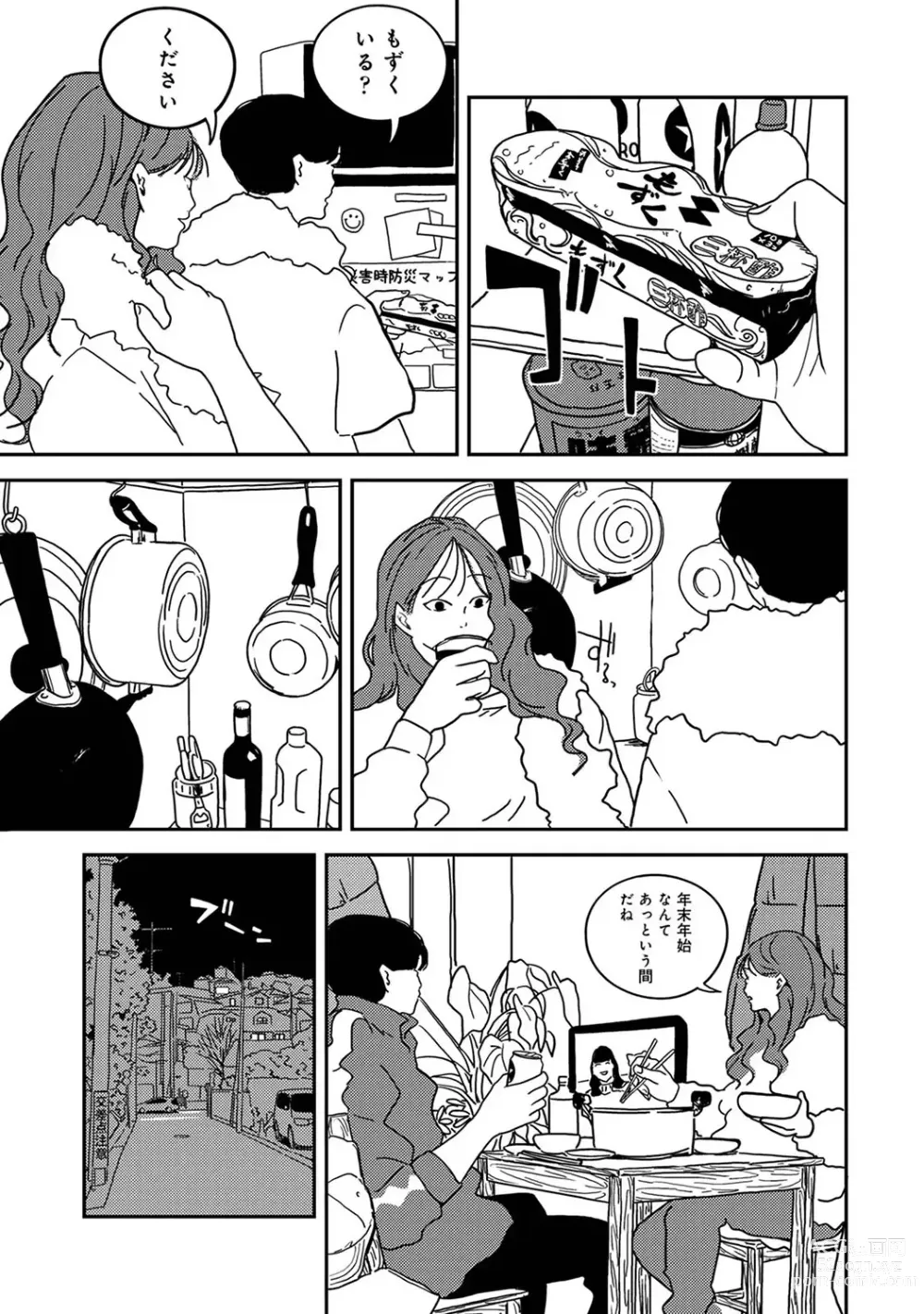 Page 283 of manga COMIC Ananga Ranga Vol. 108