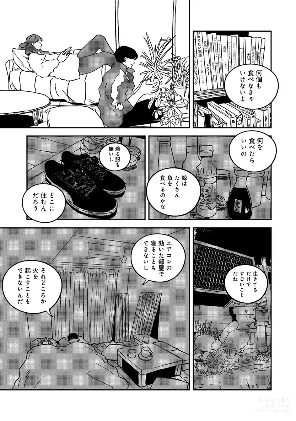 Page 291 of manga COMIC Ananga Ranga Vol. 108