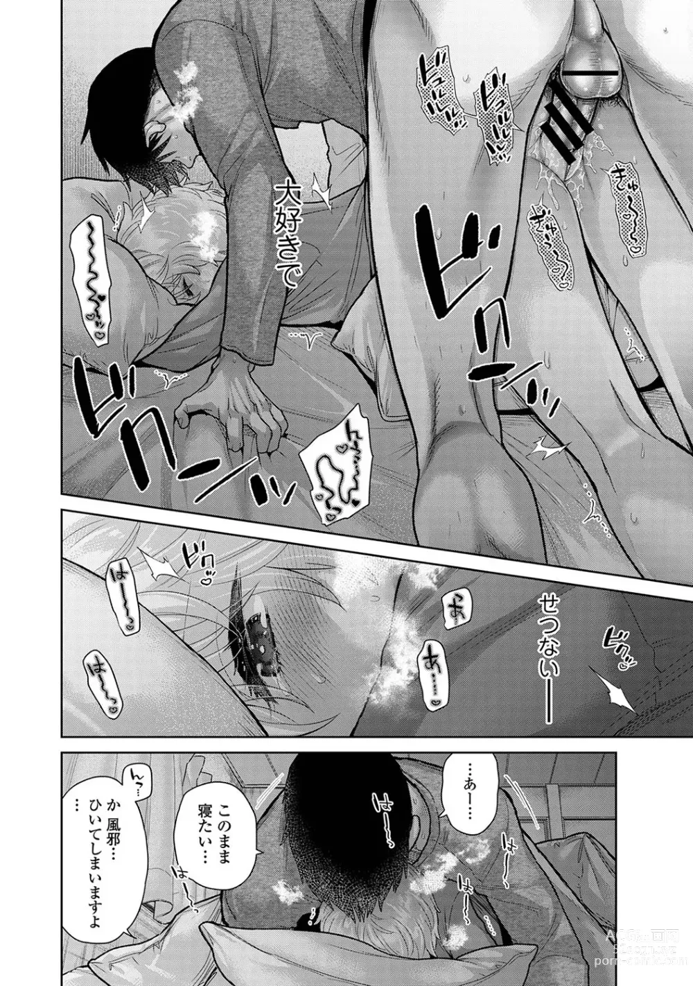 Page 68 of manga COMIC Ananga Ranga Vol. 108