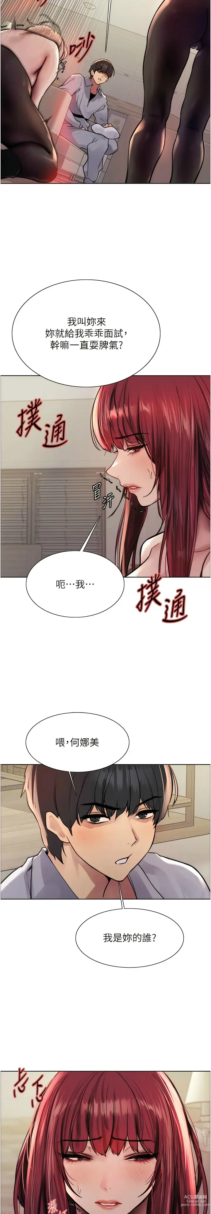 Page 114 of manga 色轮眼/ Sex Stopwatch 1-20