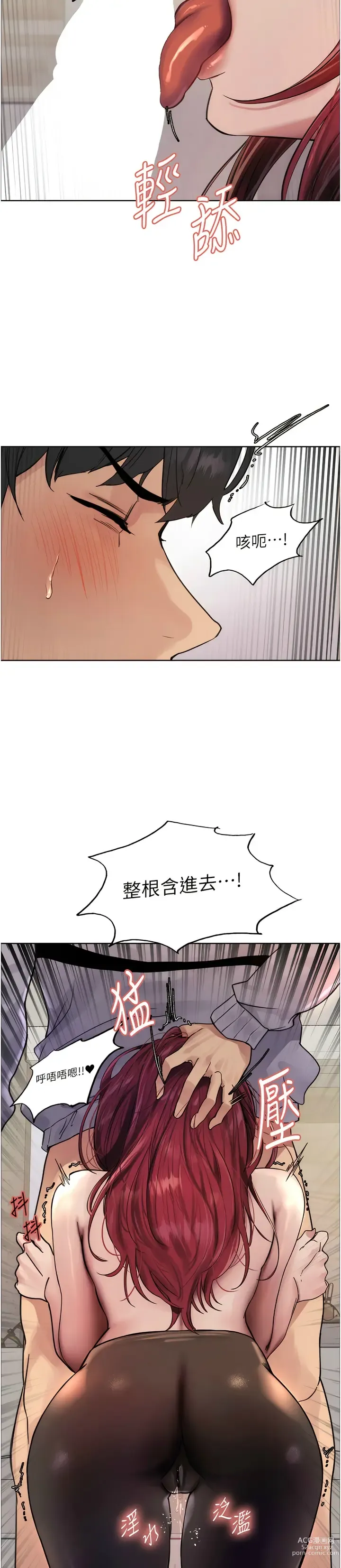 Page 119 of manga 色轮眼/ Sex Stopwatch 1-20