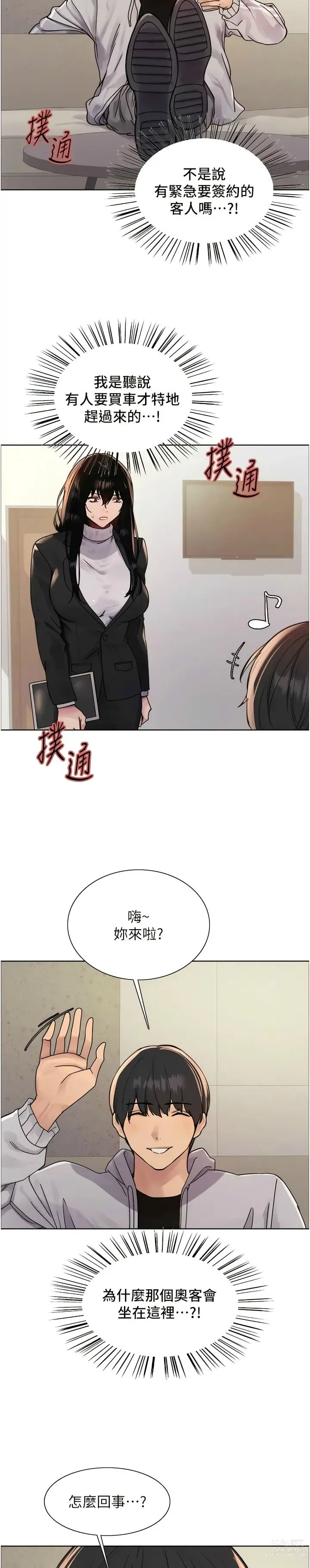 Page 188 of manga 色轮眼/ Sex Stopwatch 1-20