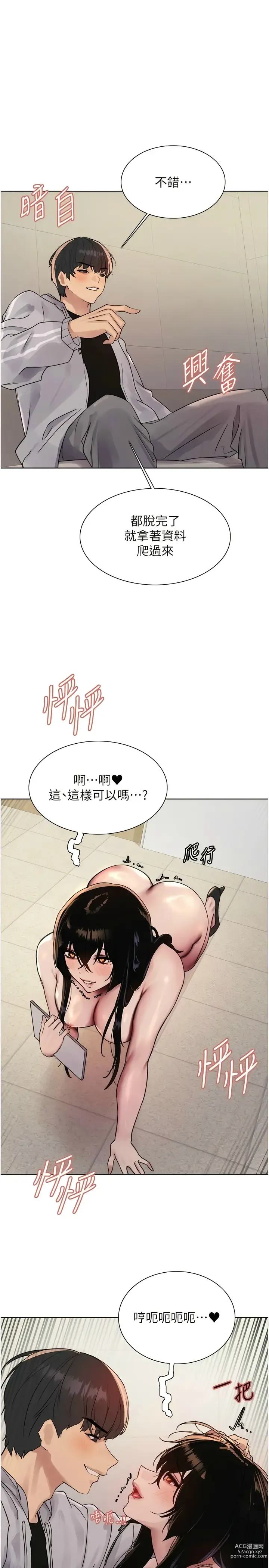 Page 212 of manga 色轮眼/ Sex Stopwatch 1-20