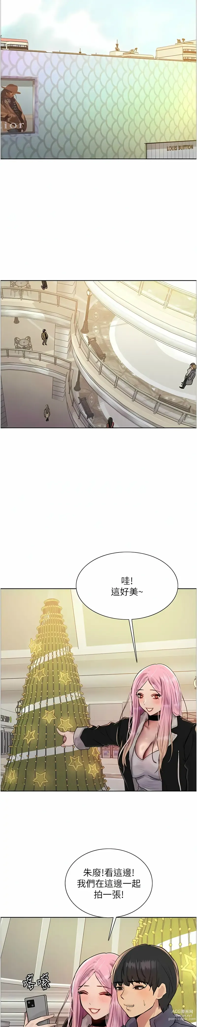 Page 265 of manga 色轮眼/ Sex Stopwatch 1-20