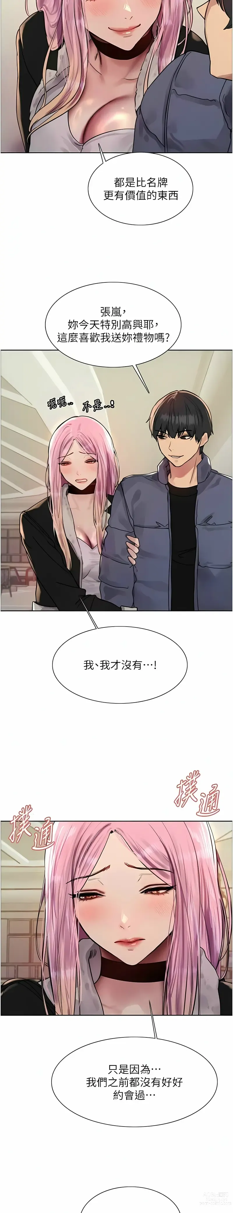 Page 269 of manga 色轮眼/ Sex Stopwatch 1-20