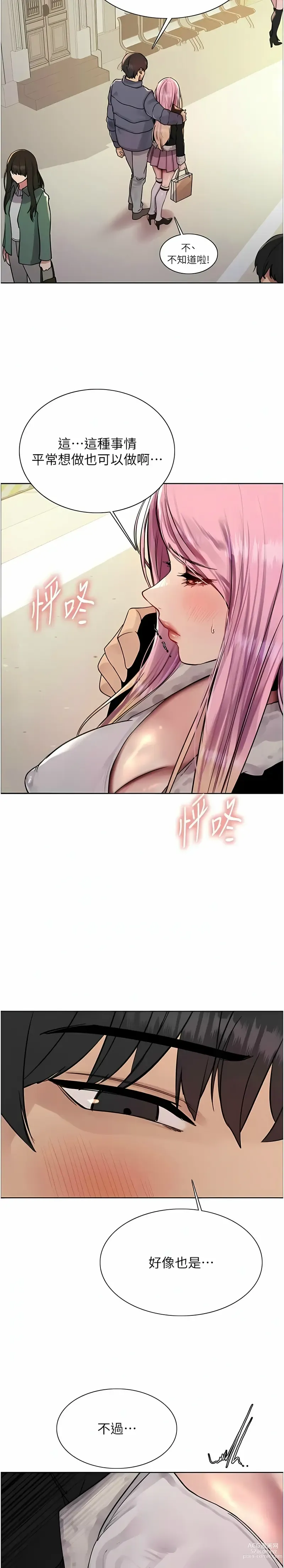 Page 271 of manga 色轮眼/ Sex Stopwatch 1-20