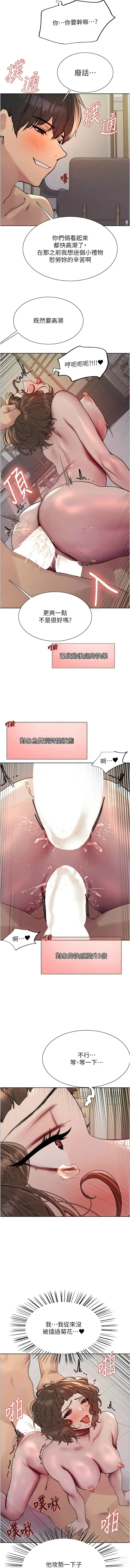 Page 415 of manga 色轮眼/ Sex Stopwatch 1-20