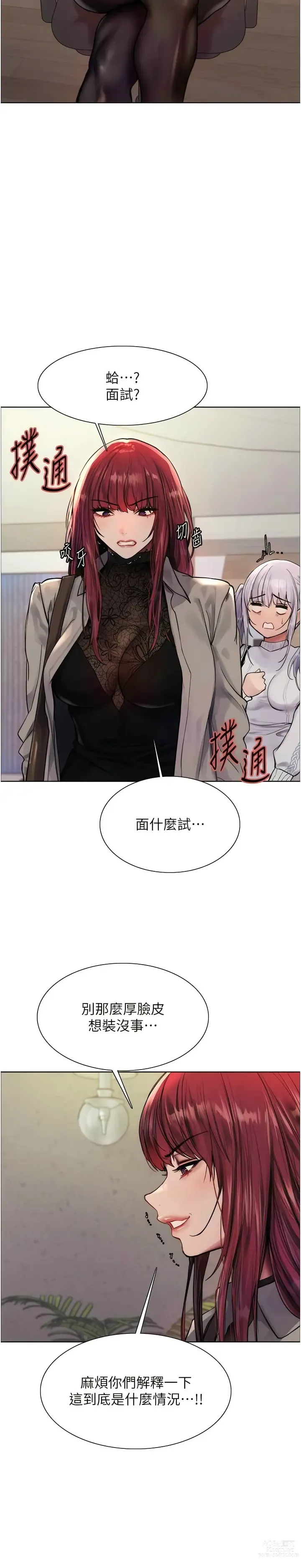 Page 73 of manga 色轮眼/ Sex Stopwatch 1-20