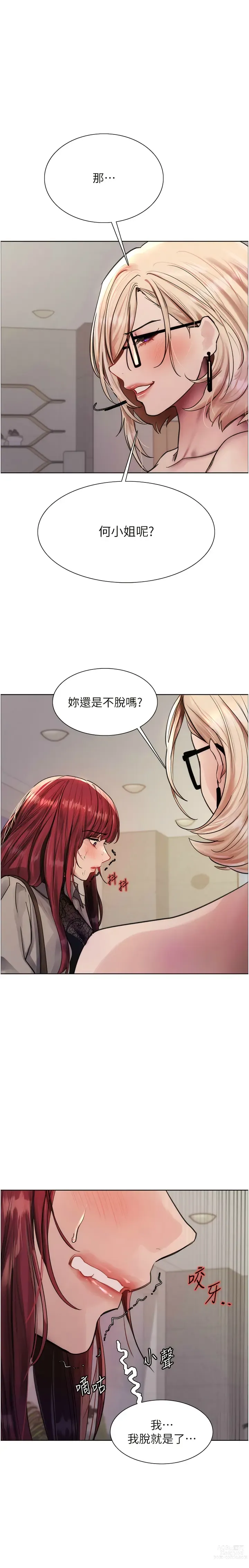 Page 94 of manga 色轮眼/ Sex Stopwatch 1-20