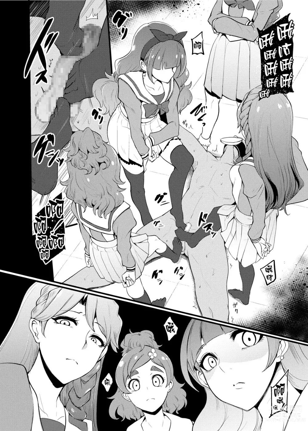 Page 69 of doujinshi PreCure Sakusei Stars