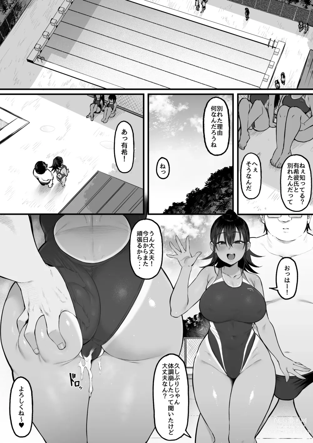 Page 112 of doujinshi Pool