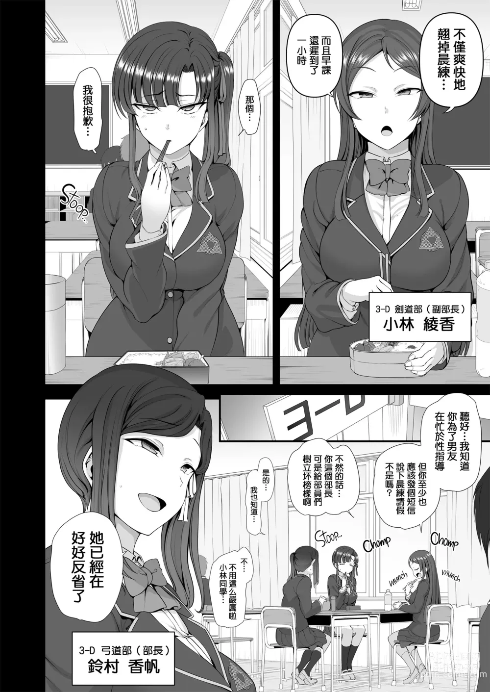 Page 222 of doujinshi 催眠性指導