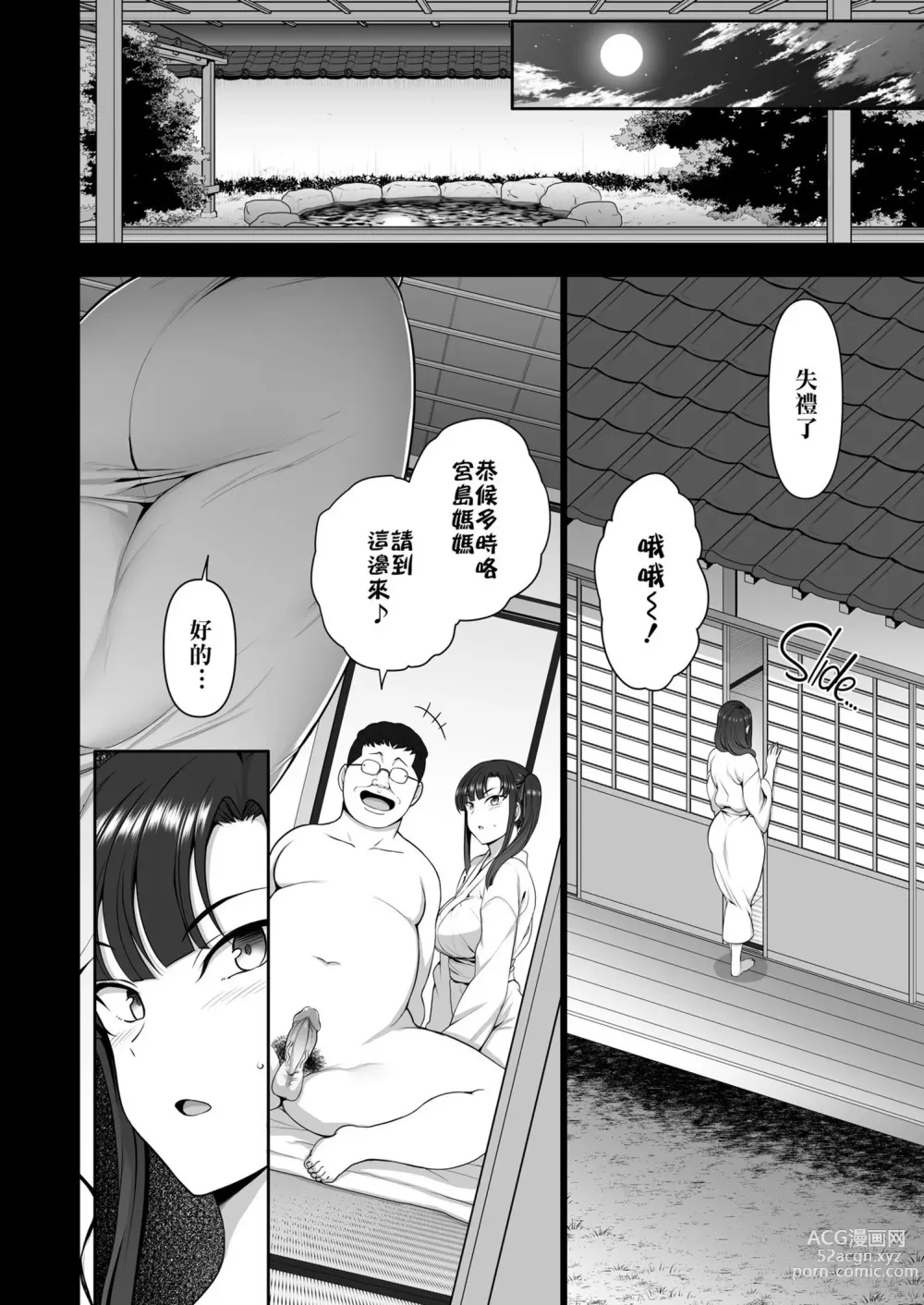 Page 247 of doujinshi 催眠性指導