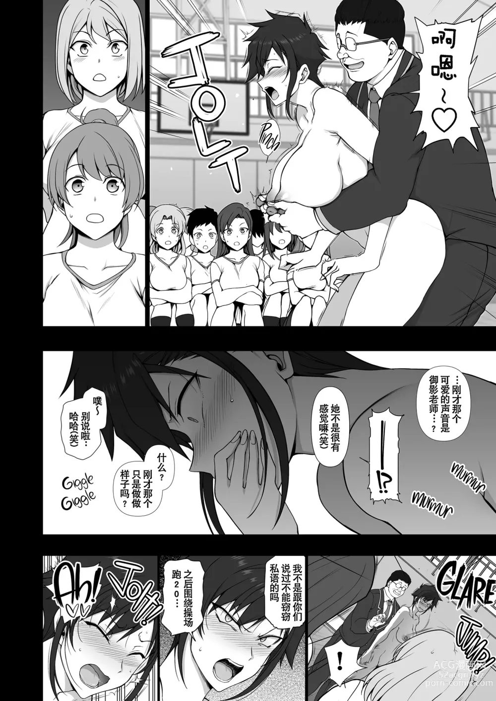 Page 322 of doujinshi 催眠性指導