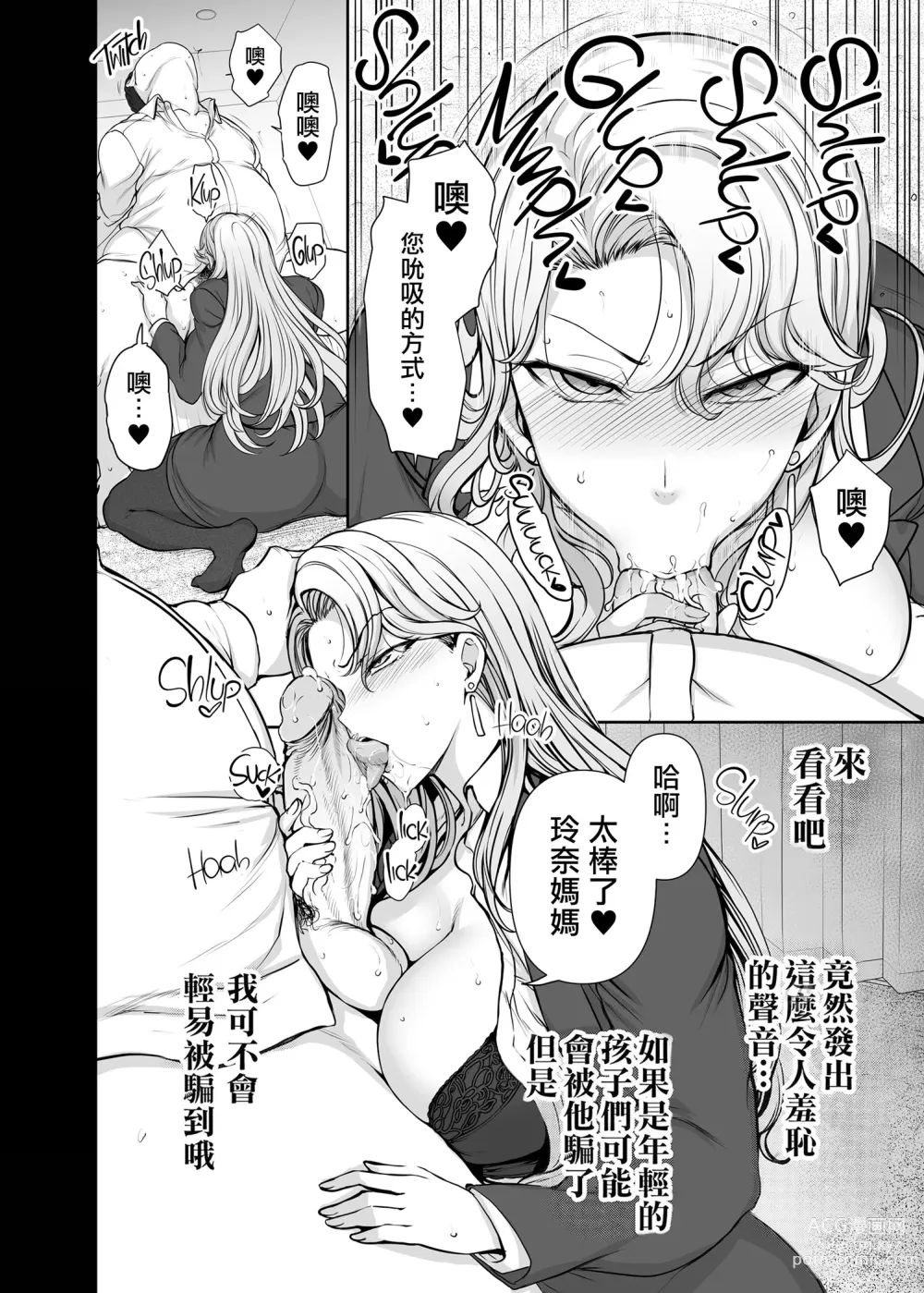 Page 365 of doujinshi 催眠性指導