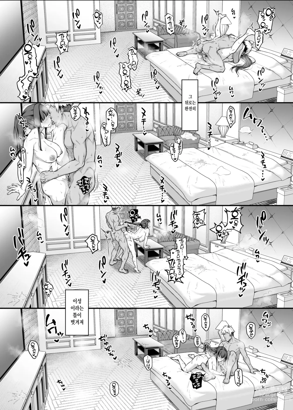 Page 60 of doujinshi Kendoubu Shushou de Osananajimi no Bijin de Tsuyoi Boku no Kanojo ga, Charao ni Assari Otosareru Wake ga Nai