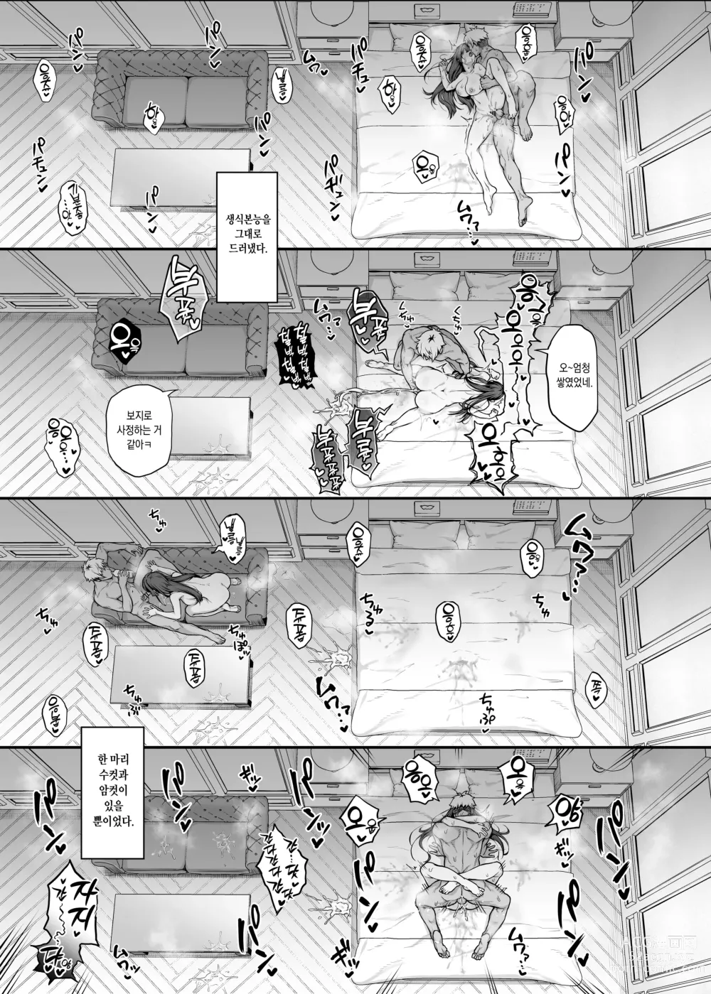 Page 61 of doujinshi Kendoubu Shushou de Osananajimi no Bijin de Tsuyoi Boku no Kanojo ga, Charao ni Assari Otosareru Wake ga Nai