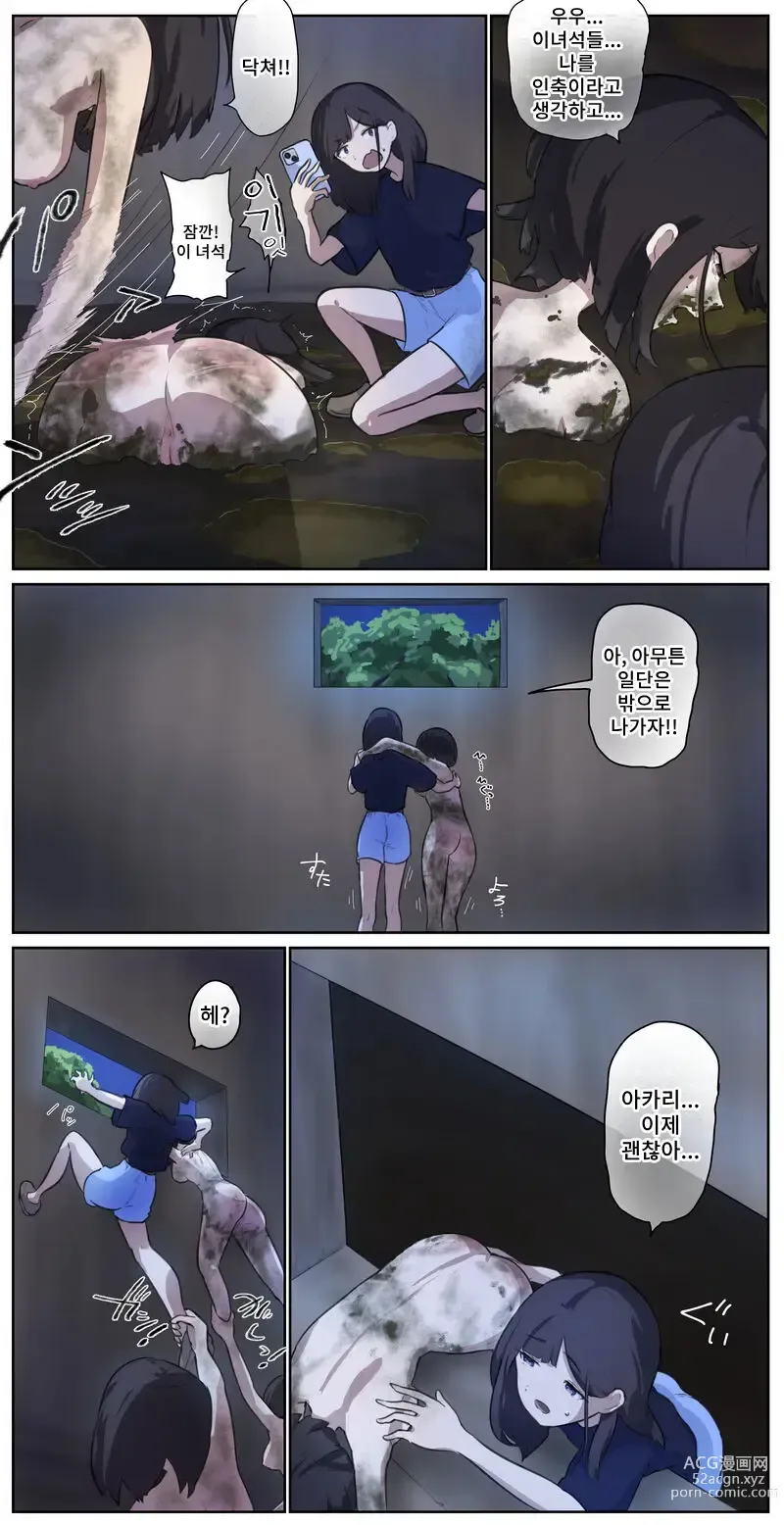 Page 2 of doujinshi A girl left in a human barn by her friend《Part 2》