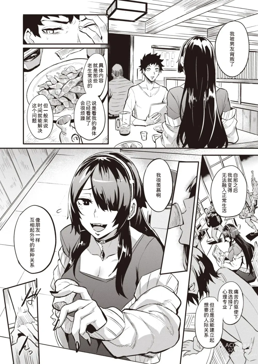 Page 6 of doujinshi 拝啓、アナルヴァンパイア先輩。 前編