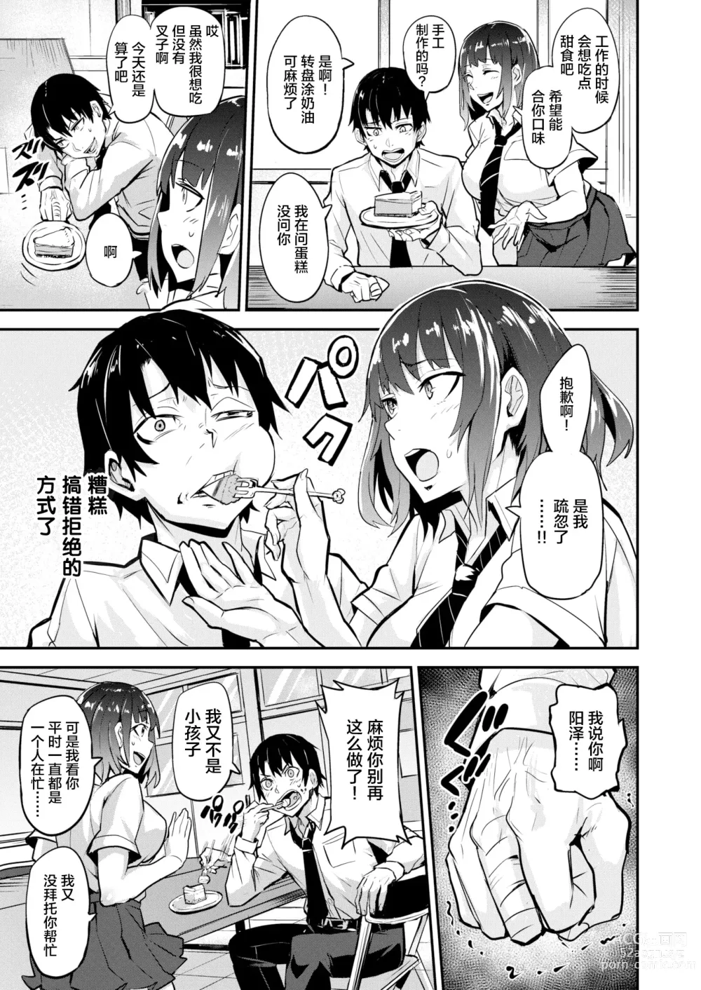 Page 3 of doujinshi 尽くす子