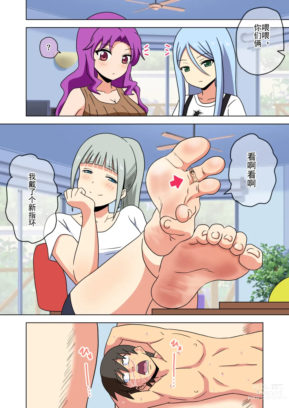 Page 304 of doujinshi 魅足之园 （93话起）更新到167话