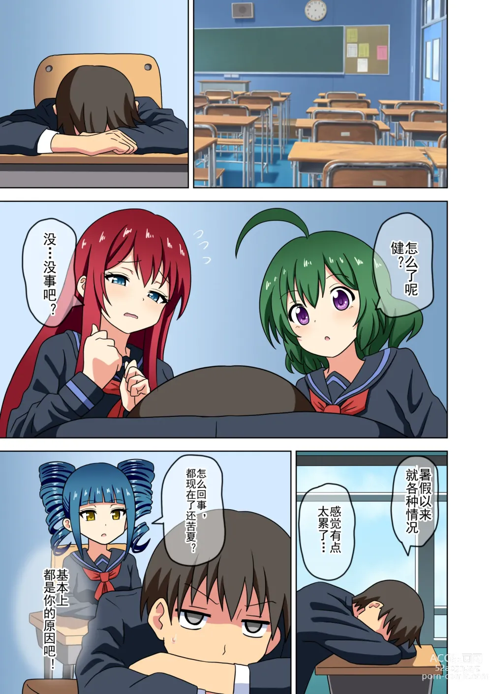 Page 317 of doujinshi 魅足之园 （93话起）更新到167话