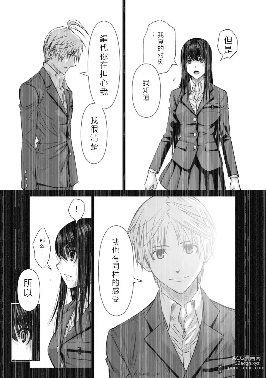 Page 155 of manga Chijou Hyakkai Ch16-20 Chinese Version「地上100阶」個人翻譯潤色