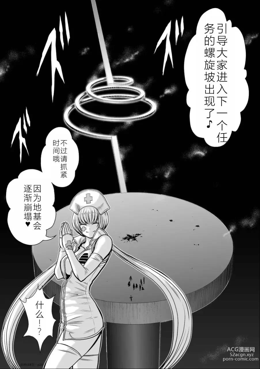 Page 185 of manga Chijou Hyakkai Ch16-20 Chinese Version「地上100阶」個人翻譯潤色