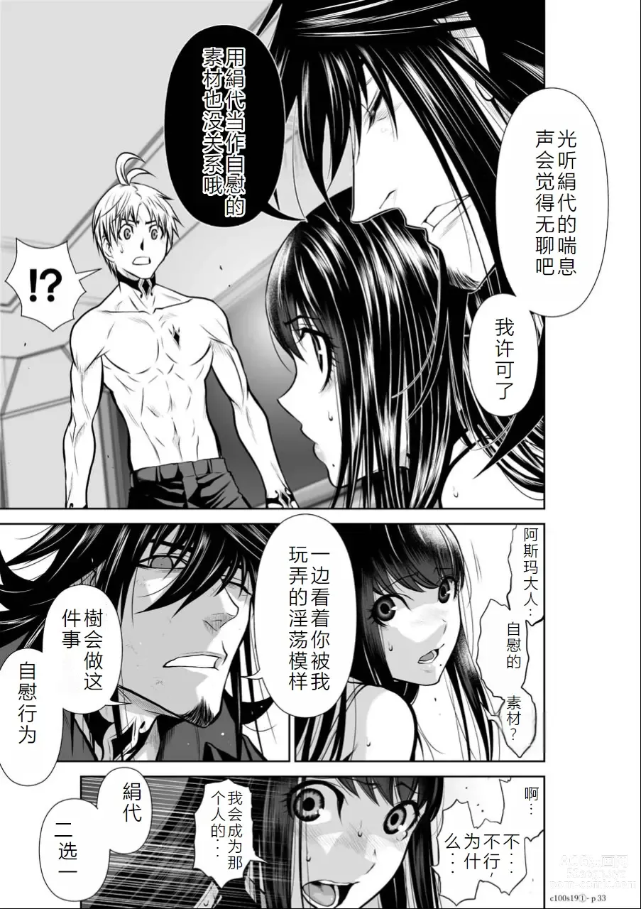 Page 223 of manga Chijou Hyakkai Ch16-20 Chinese Version「地上100阶」個人翻譯潤色