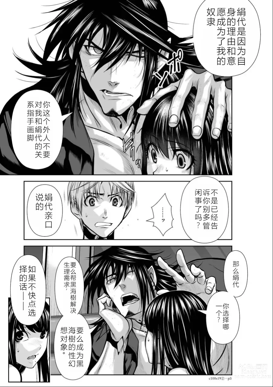 Page 227 of manga Chijou Hyakkai Ch16-20 Chinese Version「地上100阶」個人翻譯潤色