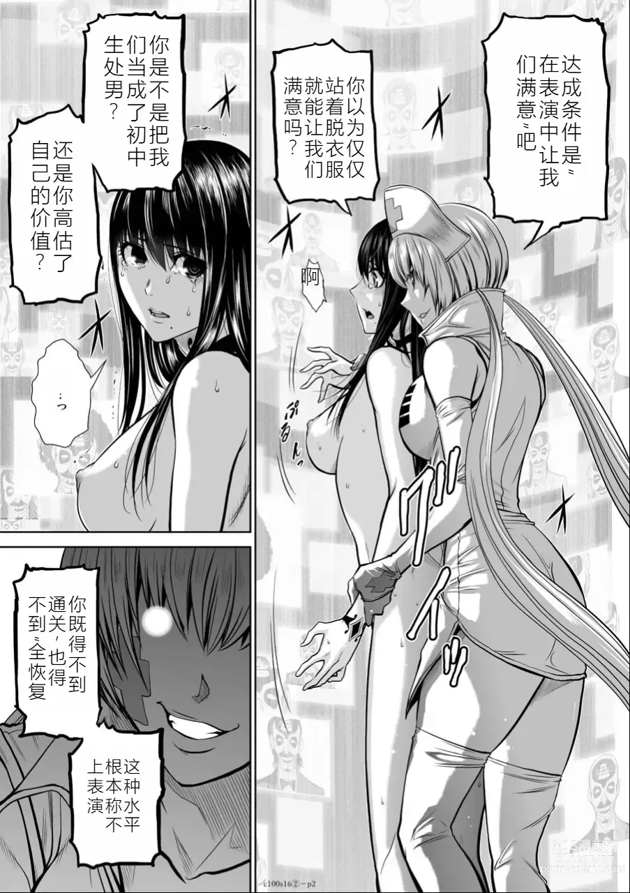 Page 37 of manga Chijou Hyakkai Ch16-20 Chinese Version「地上100阶」個人翻譯潤色