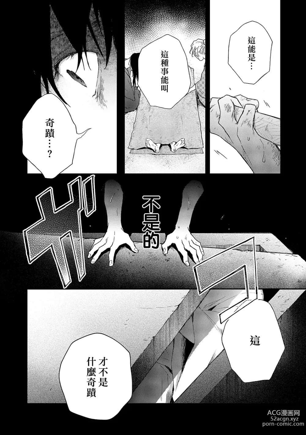 Page 140 of manga 海风轻柔