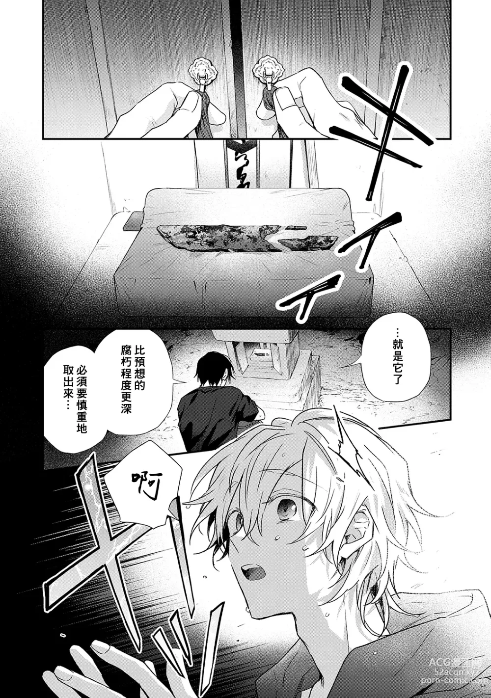 Page 168 of manga 海风轻柔