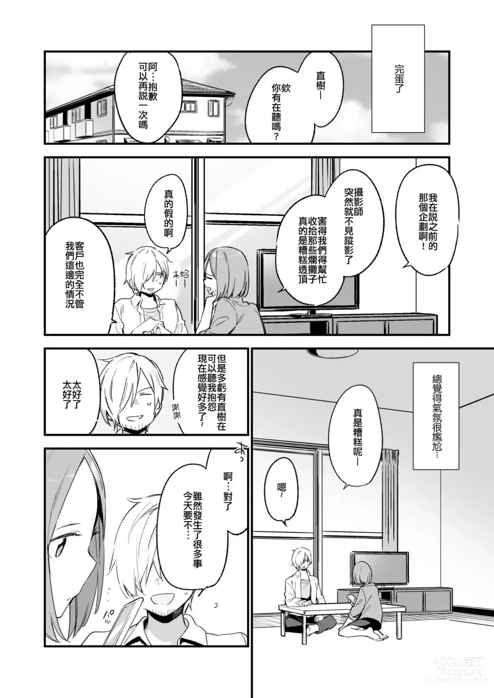 Page 17 of doujinshi Tsugou Yoku Dakeru SeFri JK Ga Ireba Yarasete Kurenai Kanojo Wa Iranai